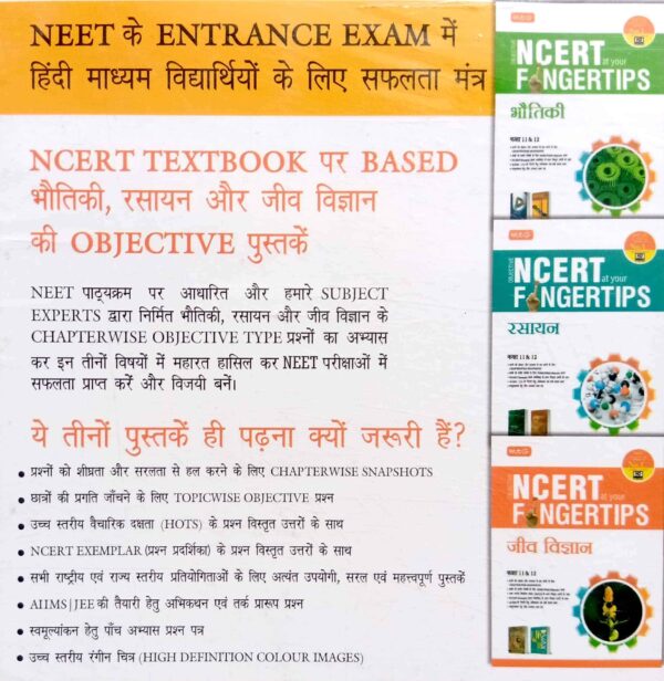 NCERT At Your Fingertips Jeev Vigyan by MTG