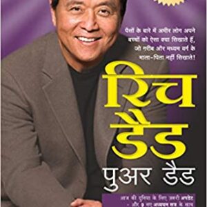 Rich Dad Poor Dad in Hindi