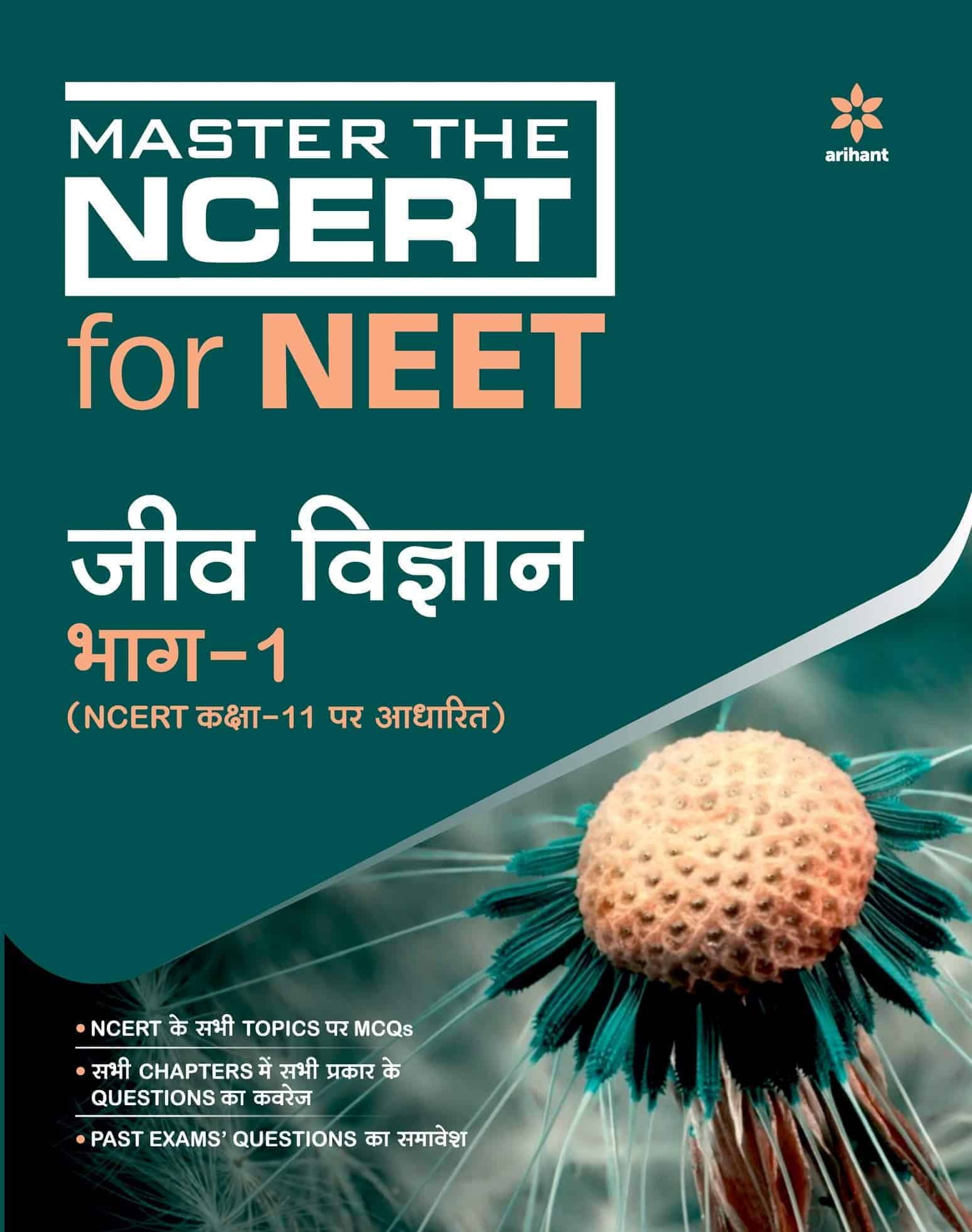 Master The NCERT for NEET Jeev Vigyan by Arihant Publication