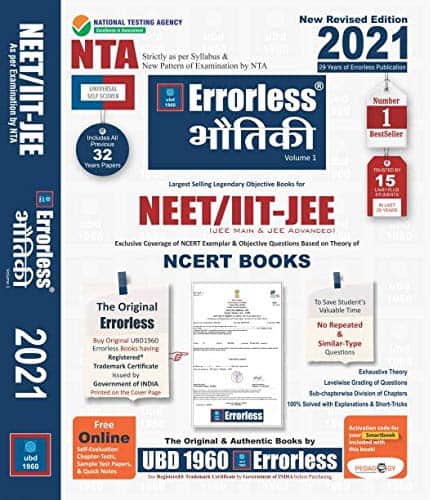 Errorless Physics in Hindi for NEET/IIT-JEE Exam